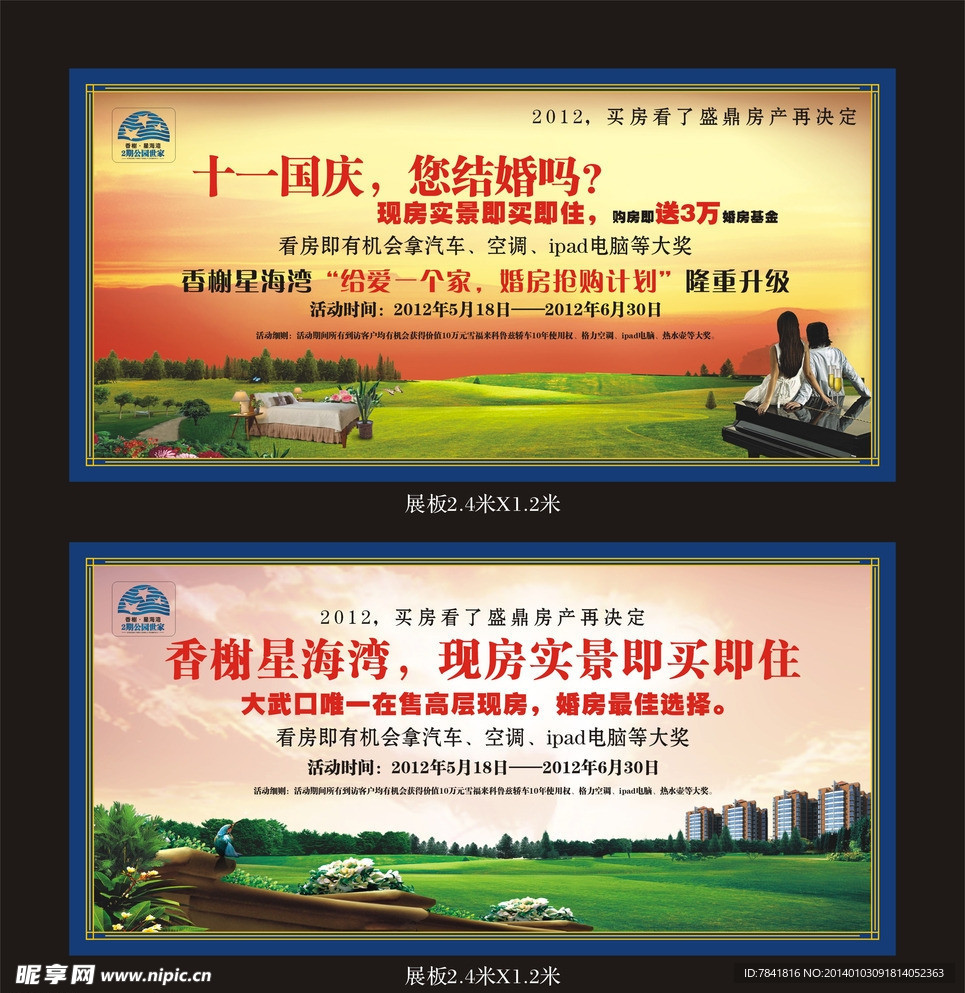 地产户外