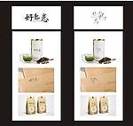 茶叶