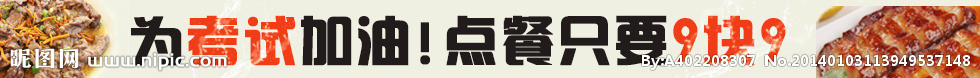 网站活动banner