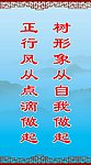 中国风文化标语