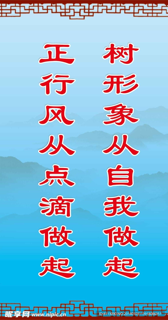 中国风文化标语