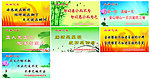 廉政文化