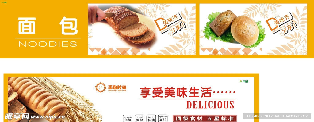 面包