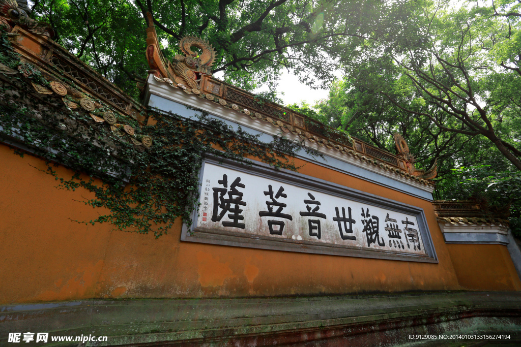 普陀山普济禅寺