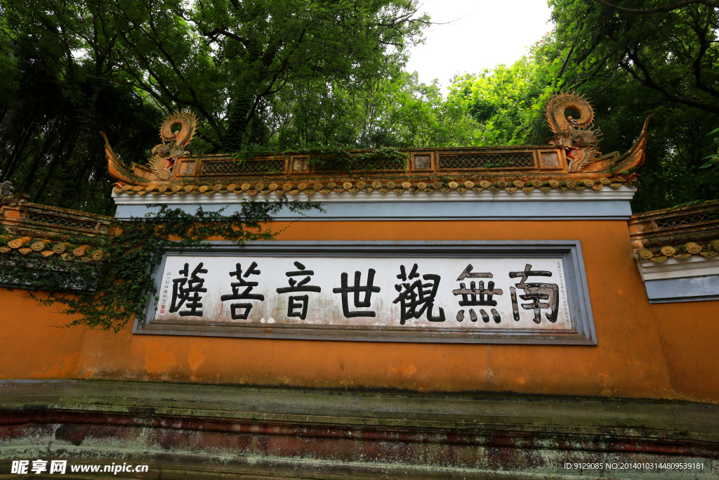 普陀山普济禅寺