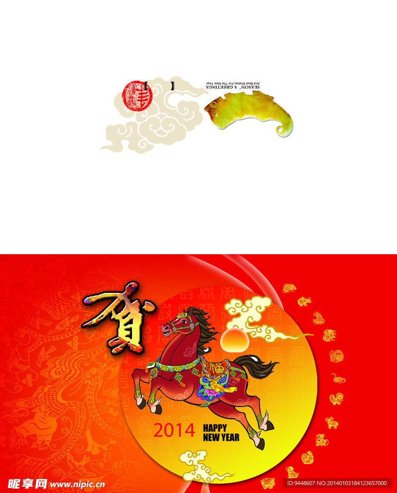 新年贺卡