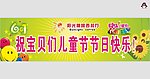儿童节