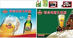 青岛啤酒