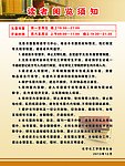 阅览须知