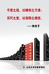 细心 仔细 责任
