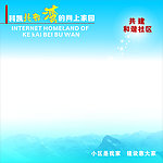 小区宣传栏