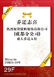宣传海报