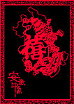 安徽印象