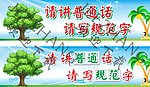 校园文明
