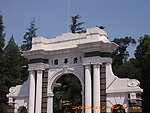 清华园