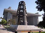北师大木铎
