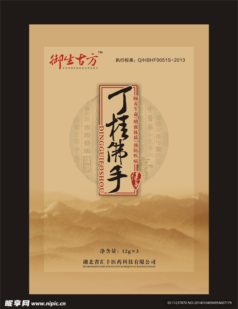 药茶