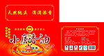 小磨香油