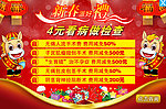 医院商务通
