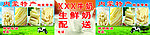 奶酪 草原牛奶