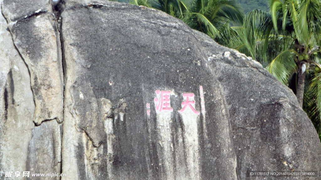 岩石