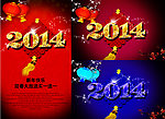马年