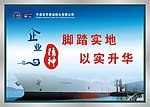 企业精神