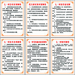 制度