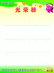 安琪纽特