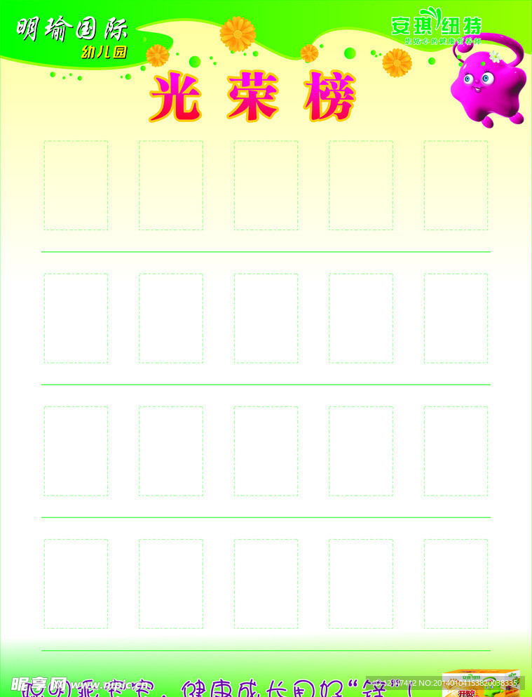 安琪纽特