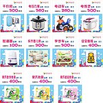 商品展示