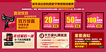 活动页面