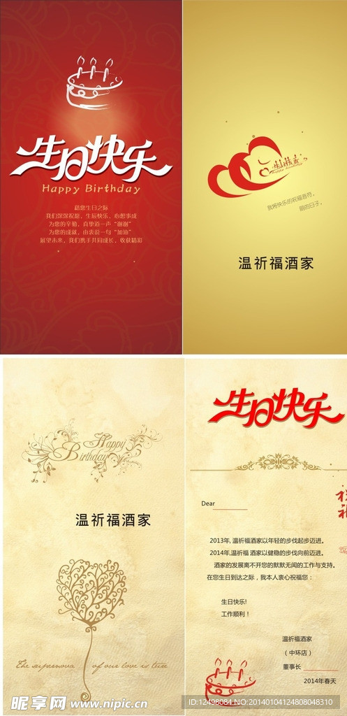 生日卡