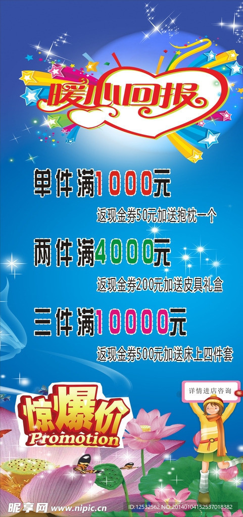 床上展架