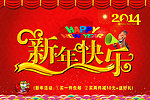 新年快乐