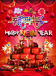 新年快乐