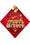 马年素材
