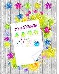 缤纷花朵
