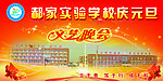 晚会