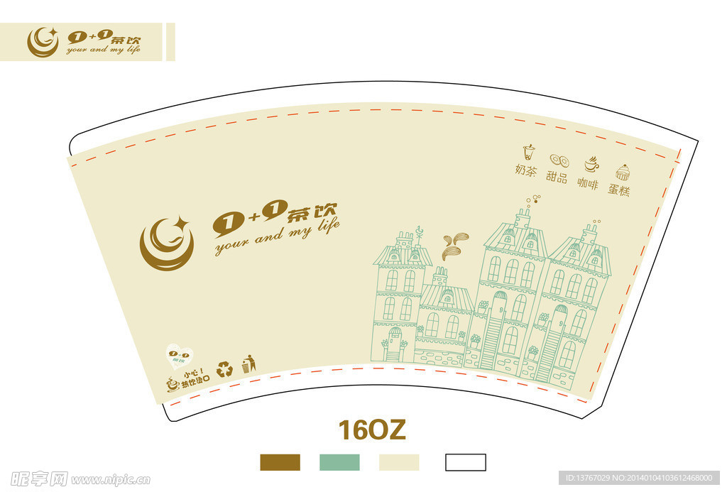 1 1纸杯展开图