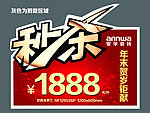 爆炸签