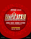 瓷砖吊旗