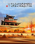 酒泉海报