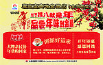 新年橱窗展板