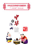 中国梦城市素材