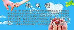 感恩
