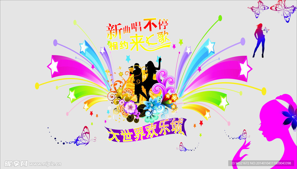 唱歌
