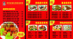潘师傅红烧肉菜谱