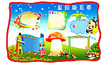 家园联系带