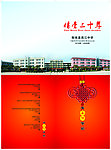 同学录画册封面